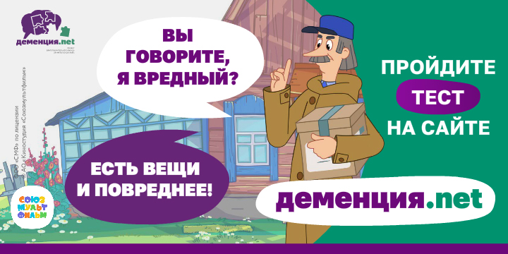 Цифровой билборд "Память поколений"