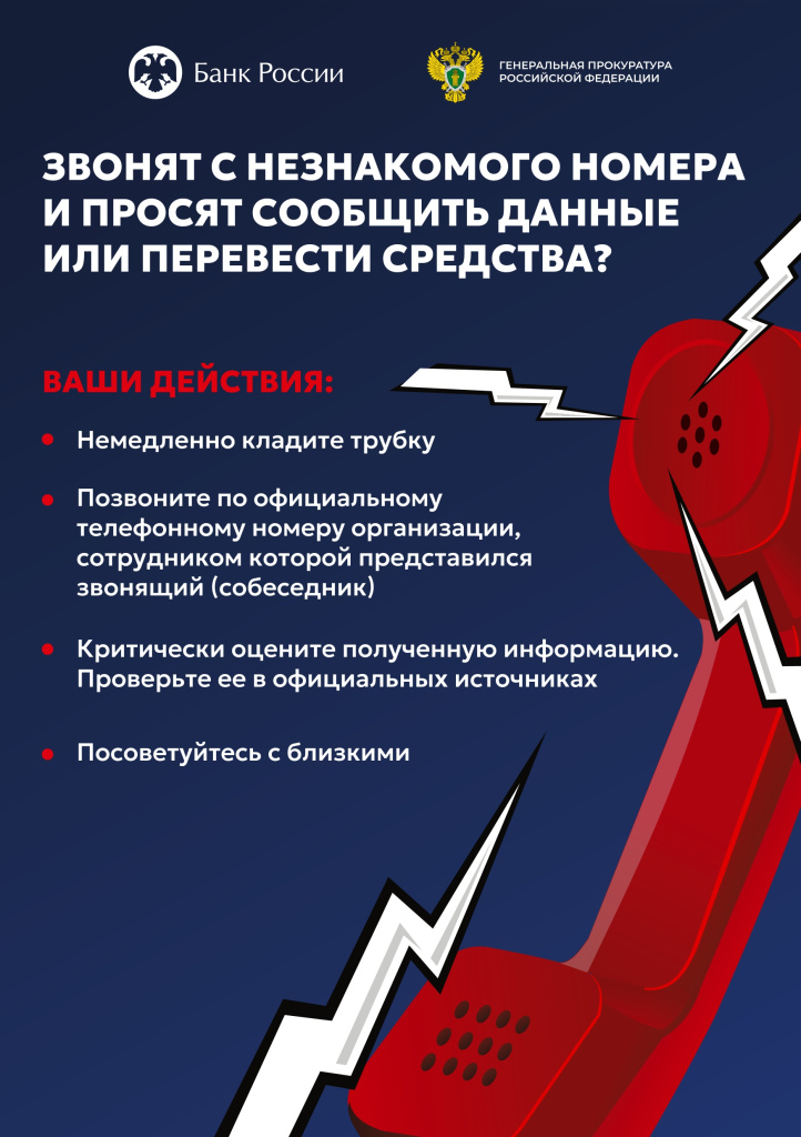 Звонки с незнакомых номеров